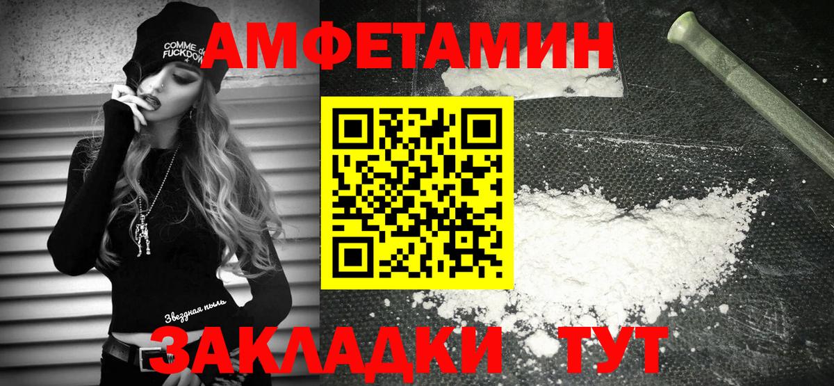 АМФЕТАМИН 97%  блэк спрут ссылка  Лангепас  Вход с VPN  Amphetamine 