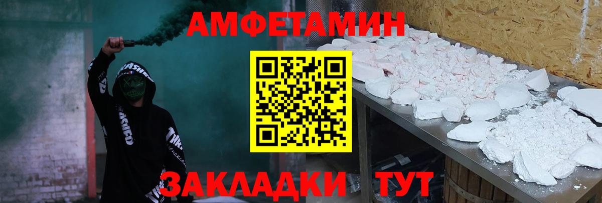 АМФ Розовый Лангепас