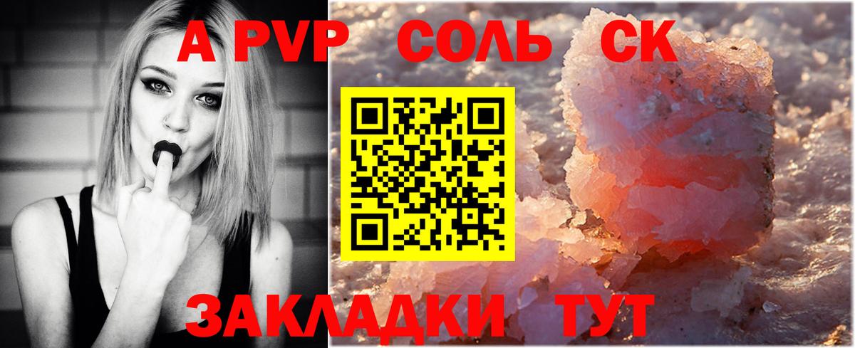 А ПВП СК КРИС Лангепас