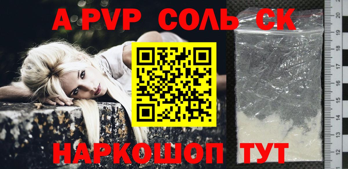 где найти наркотики  Alpha PVP Crystall  A PVP  Вход с VPN  A PVP Crystall  Alpha PVP VHQ  Лангепас 