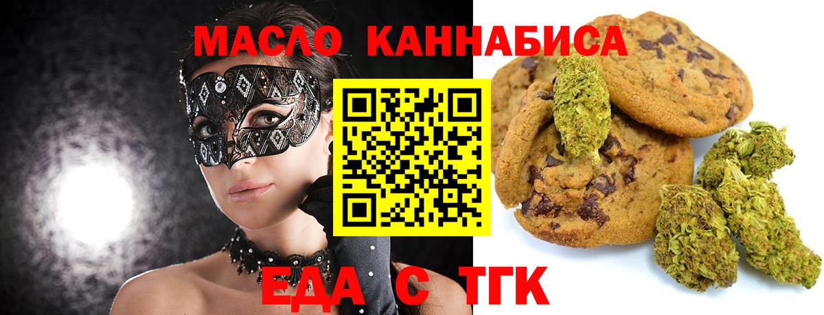 Лангепас  Cannafood марихуана  Вход с VPN 