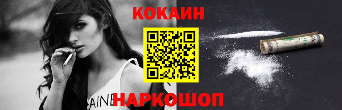 COCAIN  цены наркотик  COCAIN VHQ  Лангепас  COCAIN 99%  Вход с VPN 