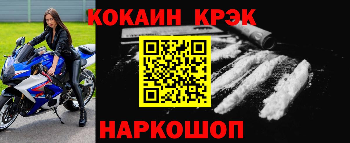 КОКАИН  Канабис  Вход с VPN  ГАШ  Лангепас  НБОМе  МЕФ   А ПВП СОЛЬ  