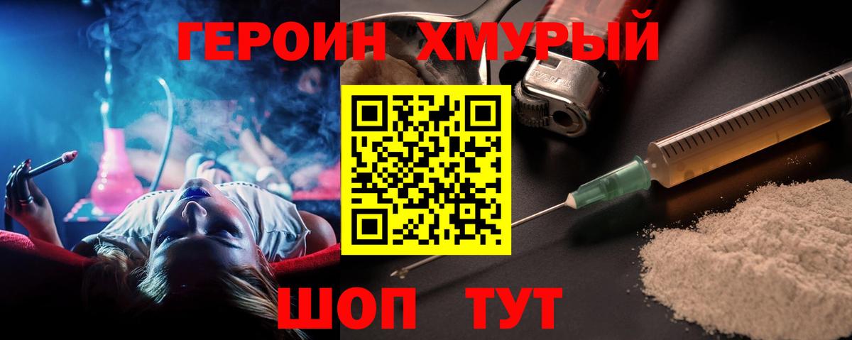 Героин Афган  Вход с VPN  ГЕРОИН  Лангепас 