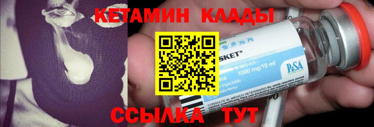 КЕТАМИН VHQ  Кетамин VHQ  Вход с VPN  Лангепас 