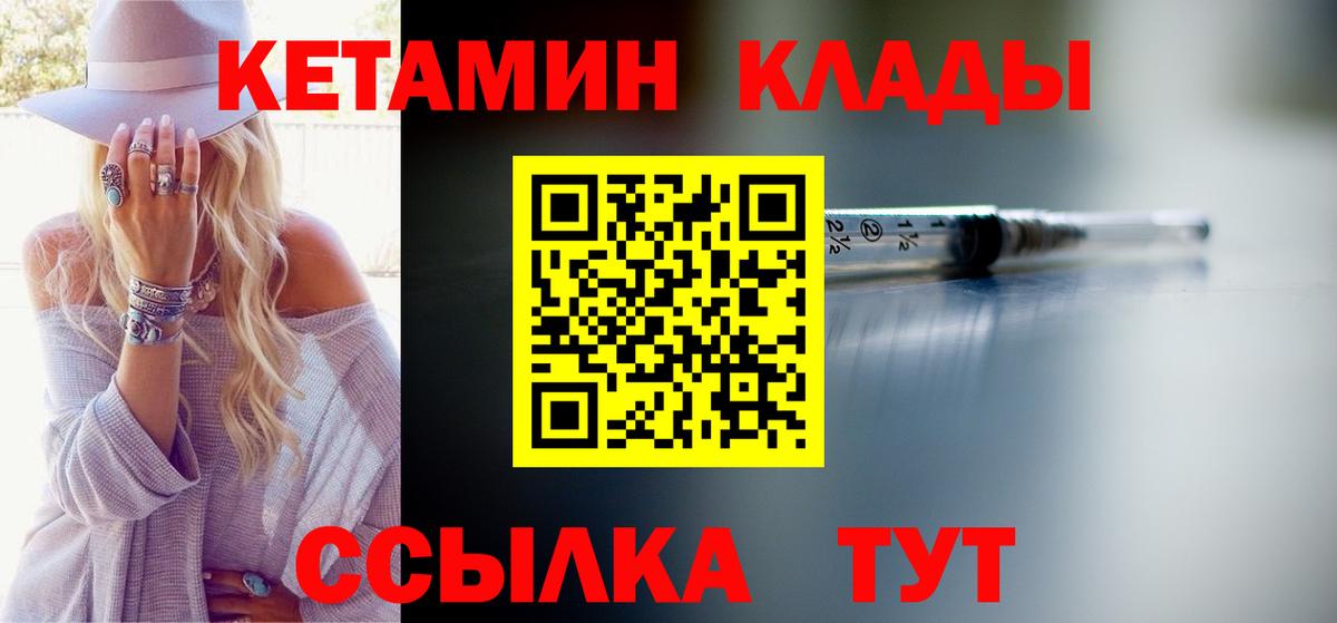 Кетамин ketamine Лангепас