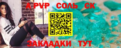 ALPHA-PVP Канаш