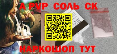 ALPHA-PVP Канаш
