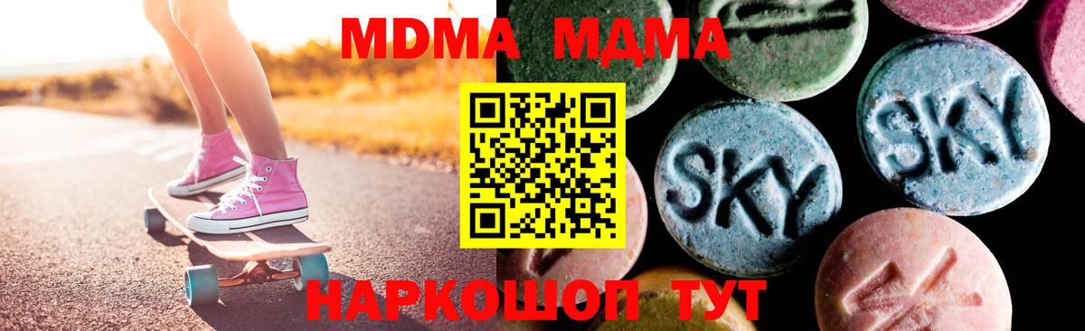 МДМА молли  МДМА молли  Лангепас  Вход с VPN 