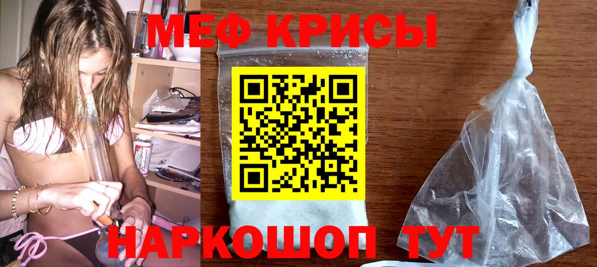 Мефедрон Лангепас