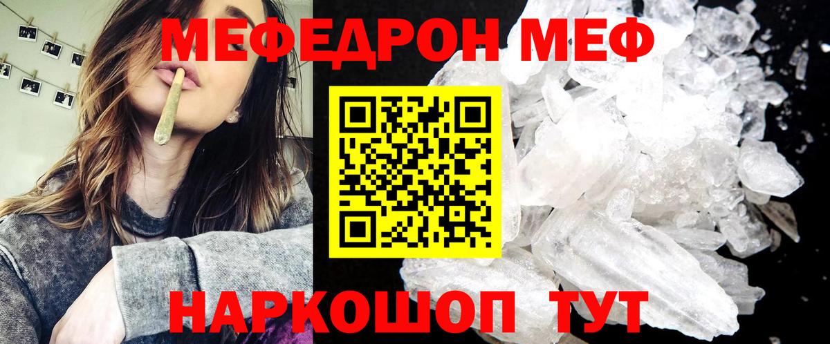 МЕФ 4 MMC  Мефедрон 4 MMC  где продают   Меф  Лангепас  blacksprut сайт  Вход с VPN 