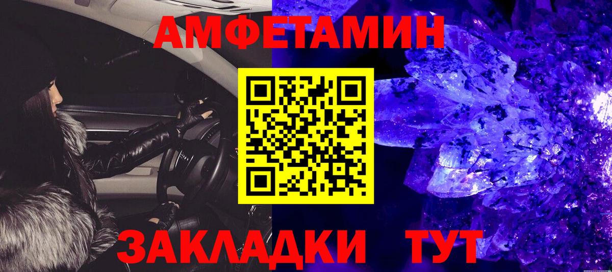 Метамфетамин пудра Лангепас