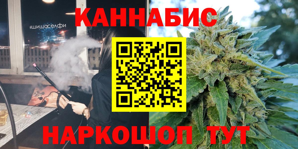 Бошки Шишки гибрид Лангепас